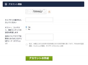 ピナクルスポーツ-２０１７年最新登録方法4
